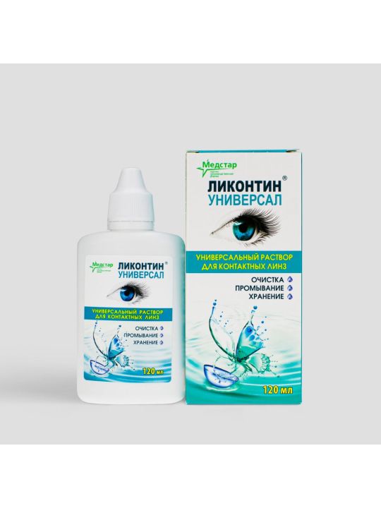 Раствор для МКЛ Ликонтин Универсал 120ml